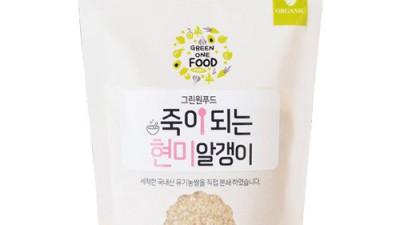 맘 편한 이유식 현미, 득템 꿀팁 대방출! ✨